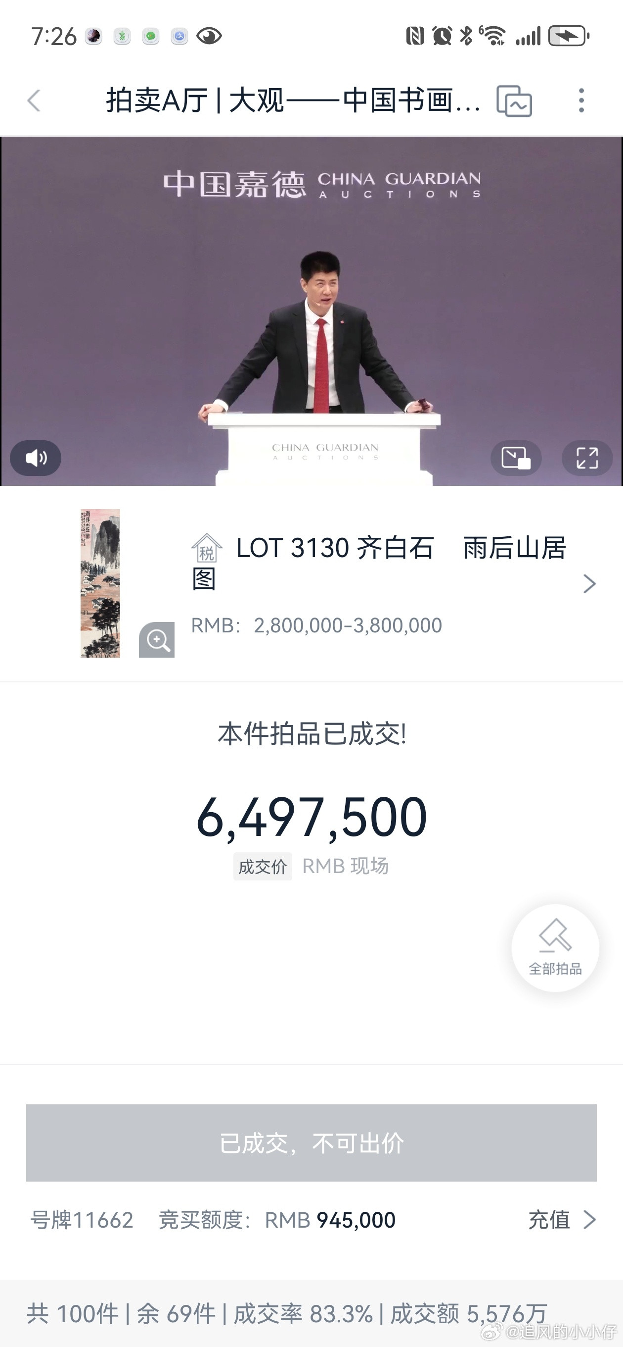 望尘莫及[doge]以后有机会让孩子做艺术家吧，艺术家搞钱更快。​​​