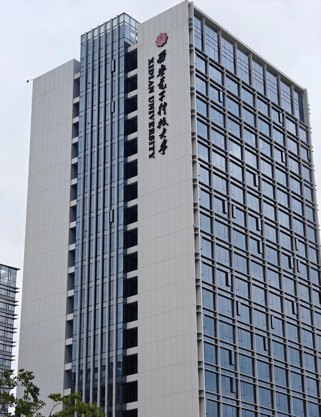 西电杭州研究院太棒了太美了没想到西电杭州研究院，竟然这么现代，很高级，师生