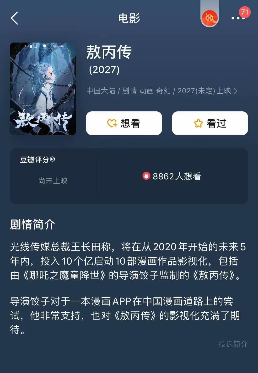 《哪吒2》还在热映而其导演团队就开始“闭关”了饺子导演，不愧是中国票房冠军