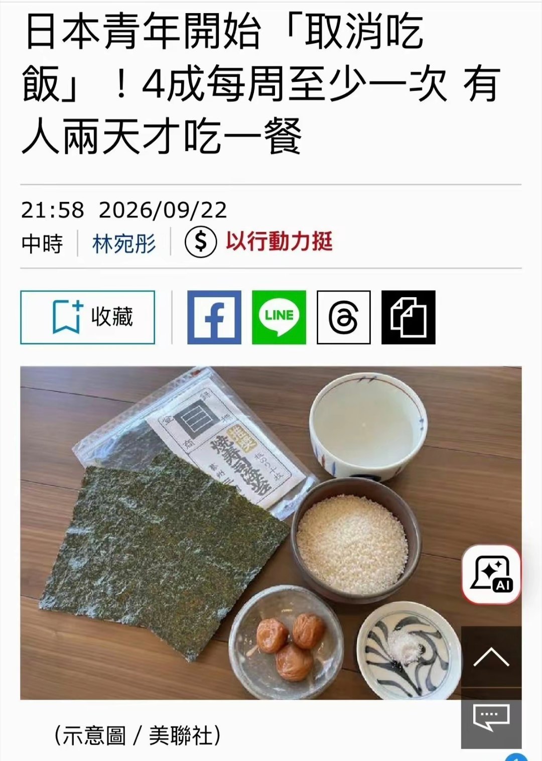难怪日本人平均身高不但停滞增长了，而且还有倒退现象了，“日本青年开始取消吃饭”，