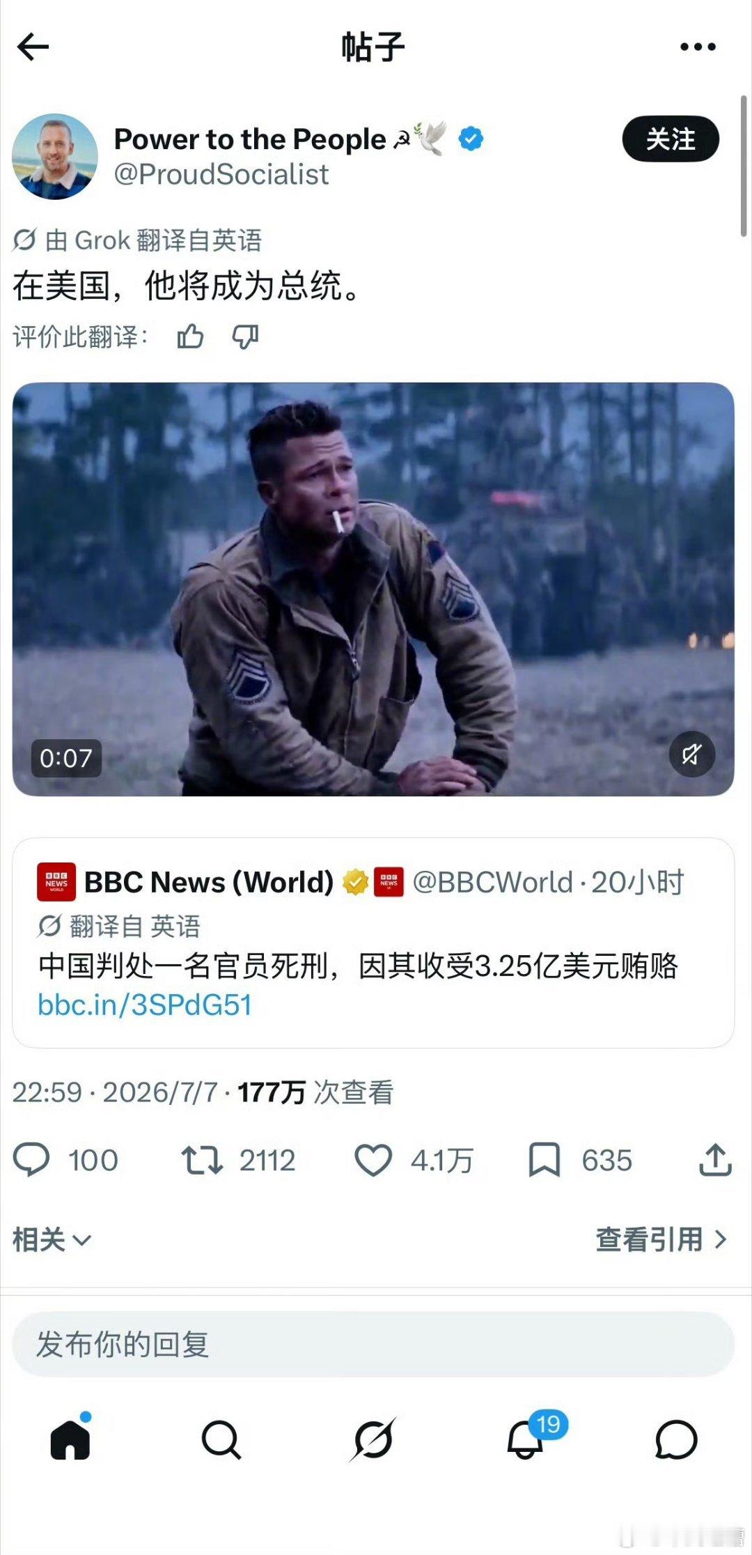 对于中国贪官被判死刑，美国人是这么评论的