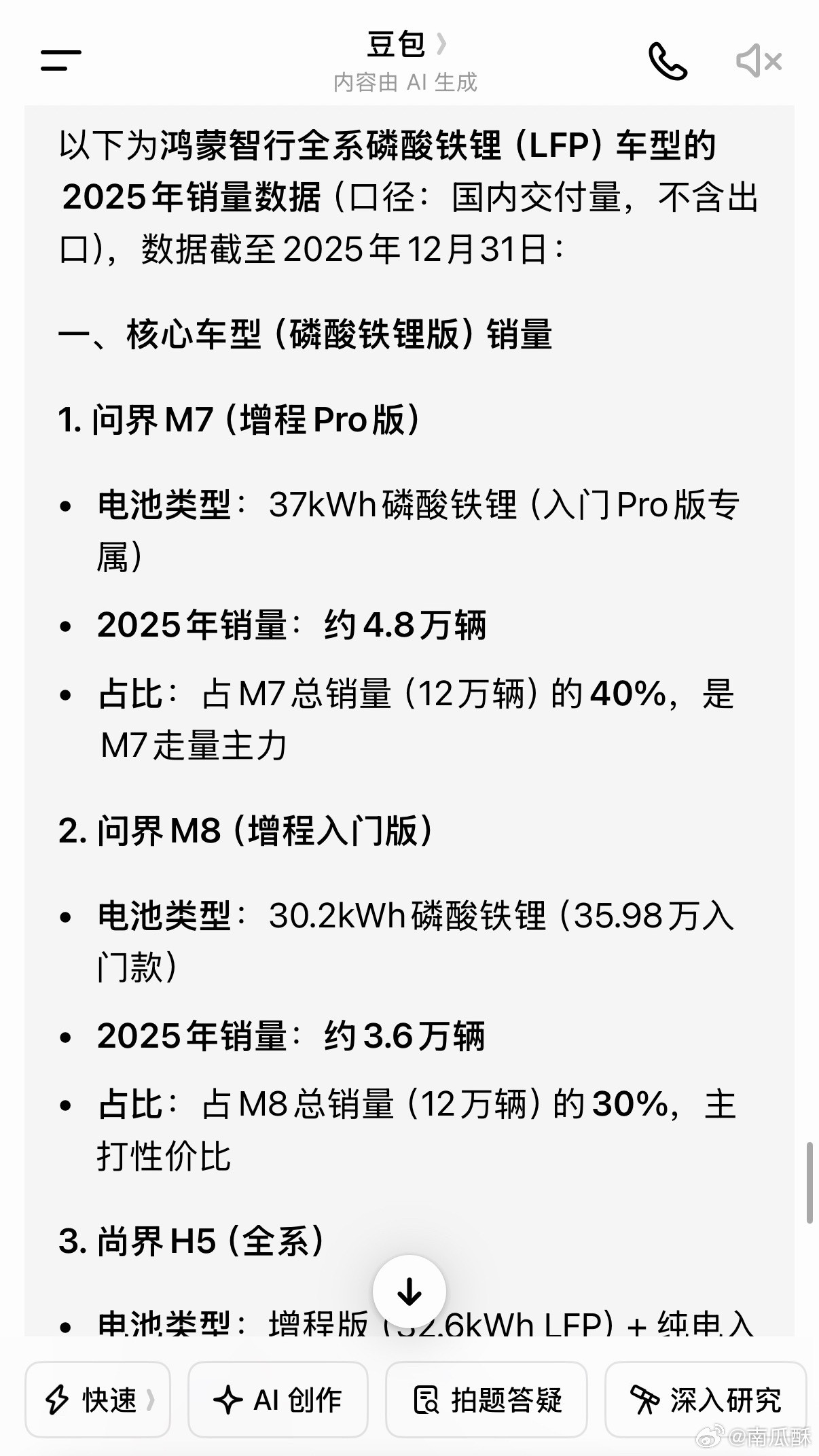 神人，为了黑磷酸铁锂已经魔怔了。我就想问问：鸿蒙智行、长城、沃尔沃，有没有磷酸铁