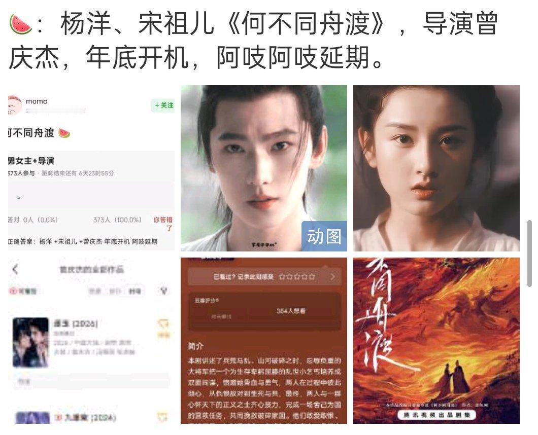 传的都是古偶​​​