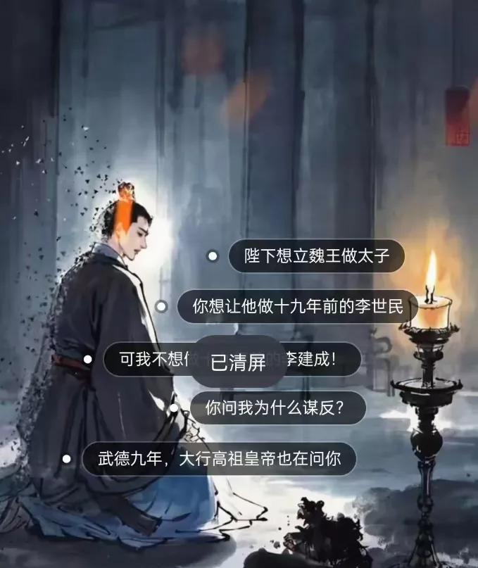 古今天下，李承乾这个名字真是最贵气的了，可想而知他在李世民心中的地位，结果李世民