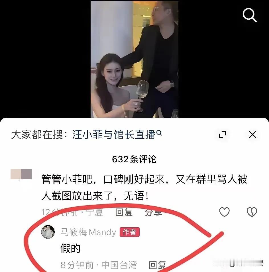 好了菲常梅好们可以放心了汪太和湛兰的律师已经辟瑶了说汪小菲在群里口出芬芳