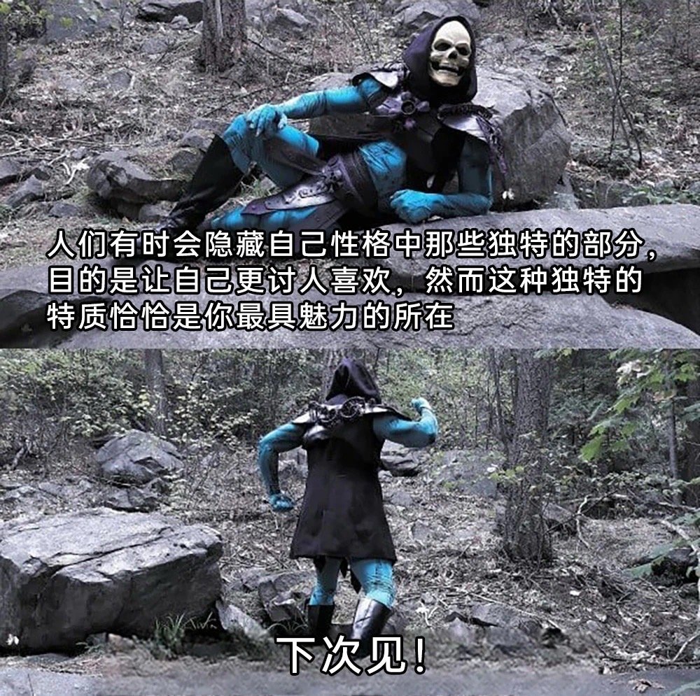 真的吗骷髅王​​​