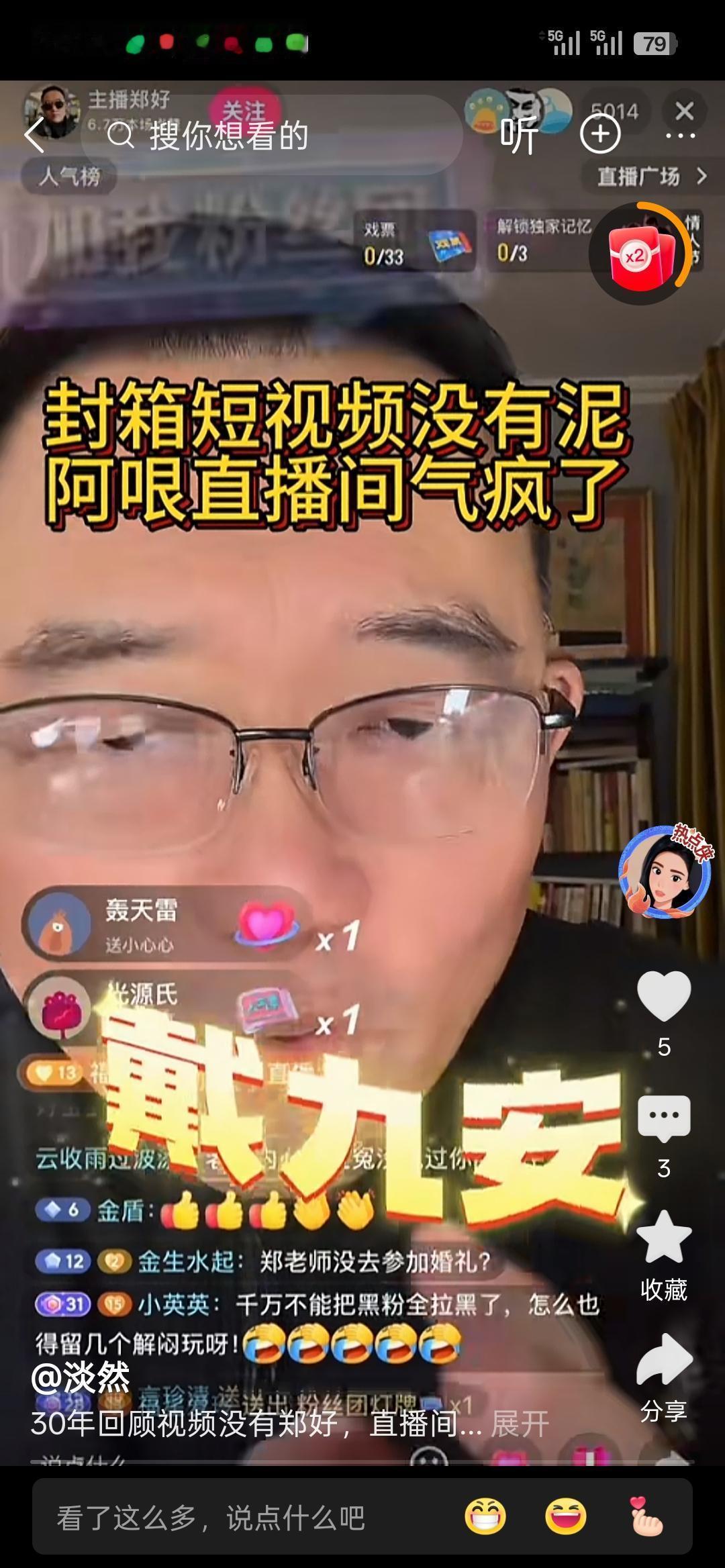 郑好这辈子都别想当德云社队长！不是没背景，而是他亲手砸碎了饭碗。你以为是郭德