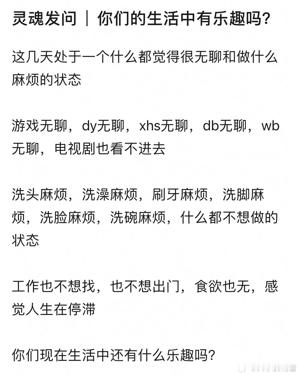 这是不是大学生毕业后的状态​​​