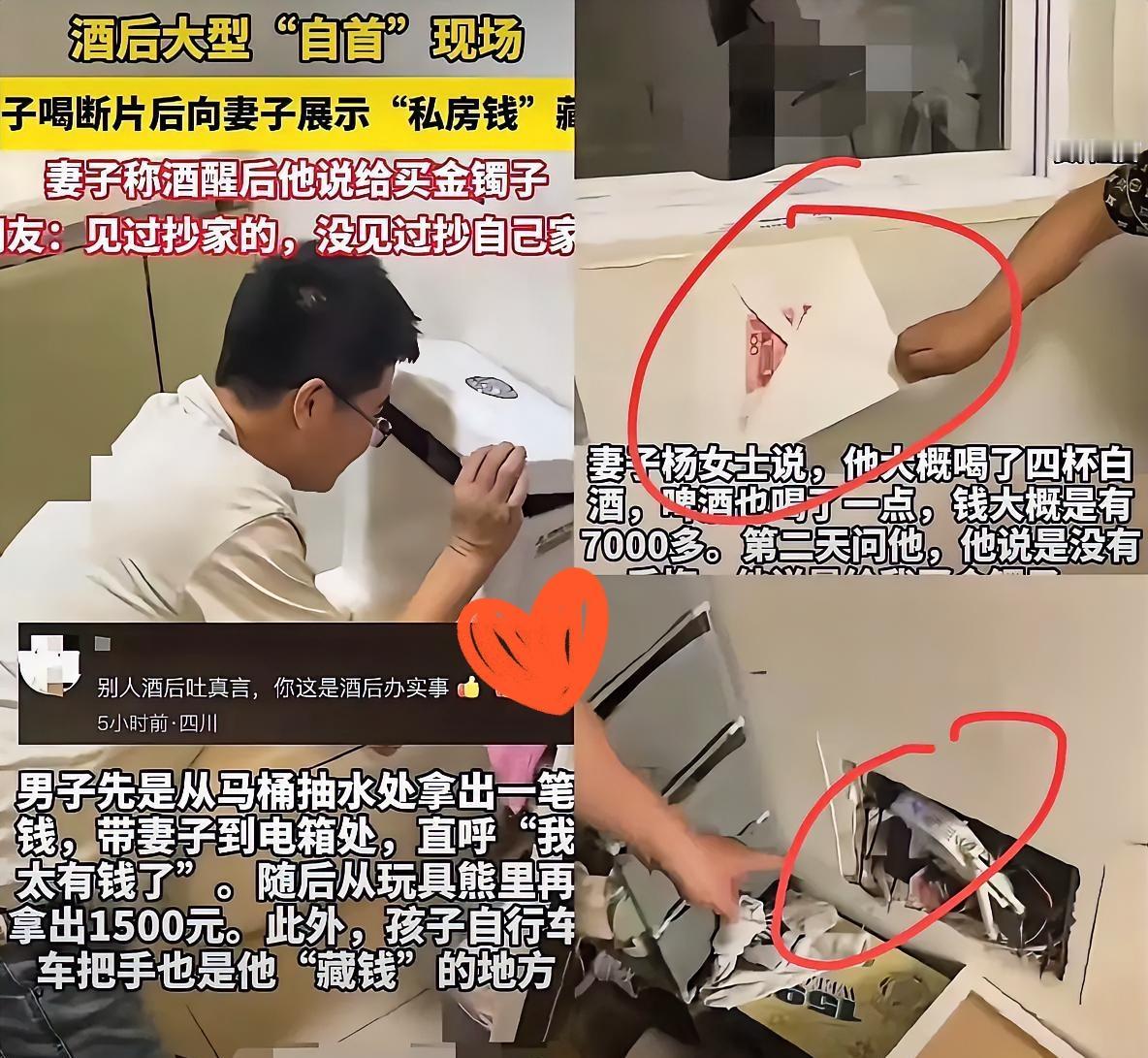 喝酒喝到断片的河北廊坊大哥也太可爱了！老婆随口一句“藏私房钱没”，他居然立马清醒