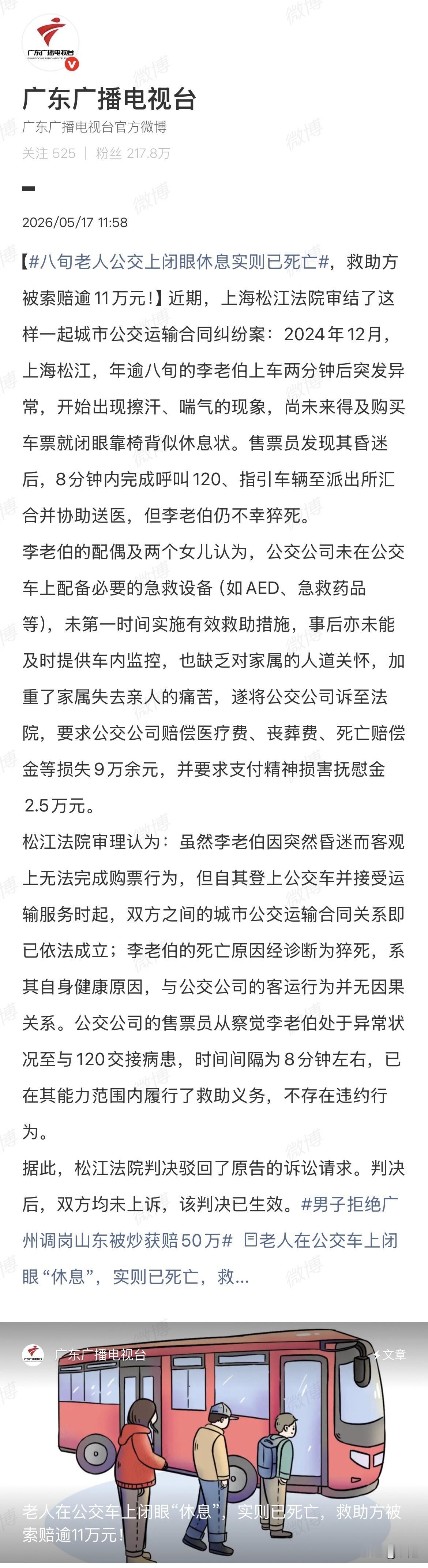 2024年12月，上海松江，一辆公交车上的售票员像往常一样穿梭在车厢里卖票。