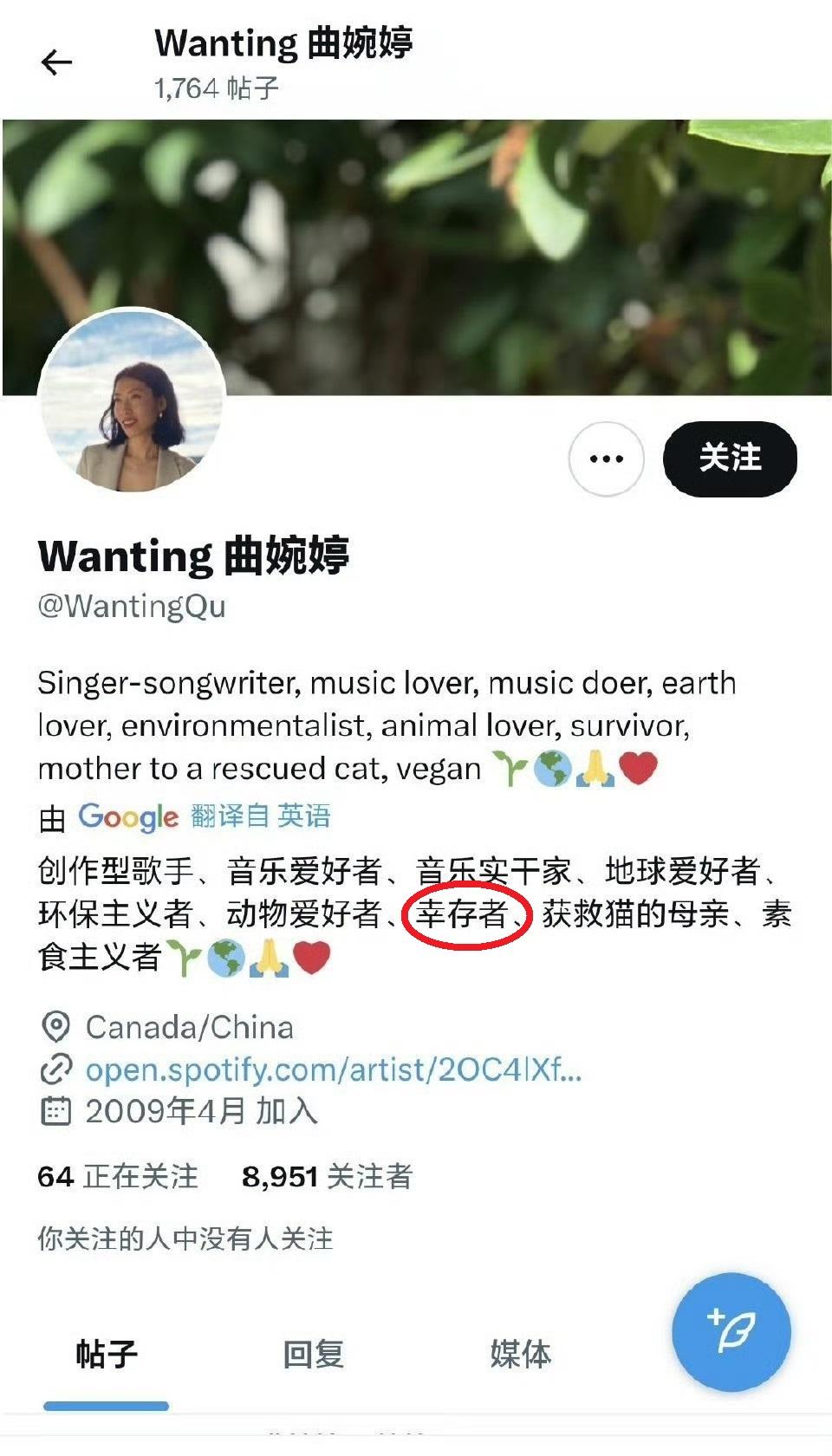 曲婉婷的个人简介，东北人看了什么感受？曲婉婷在外网平台上个人账号的简介，应该