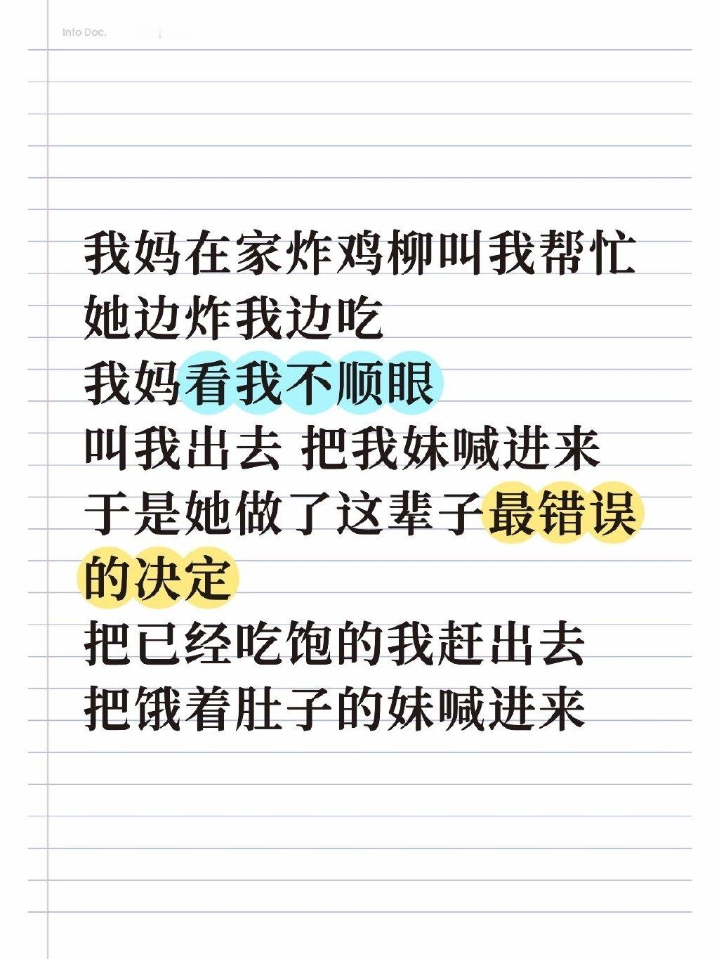 我妈妈做了她一生中最错误的决定。