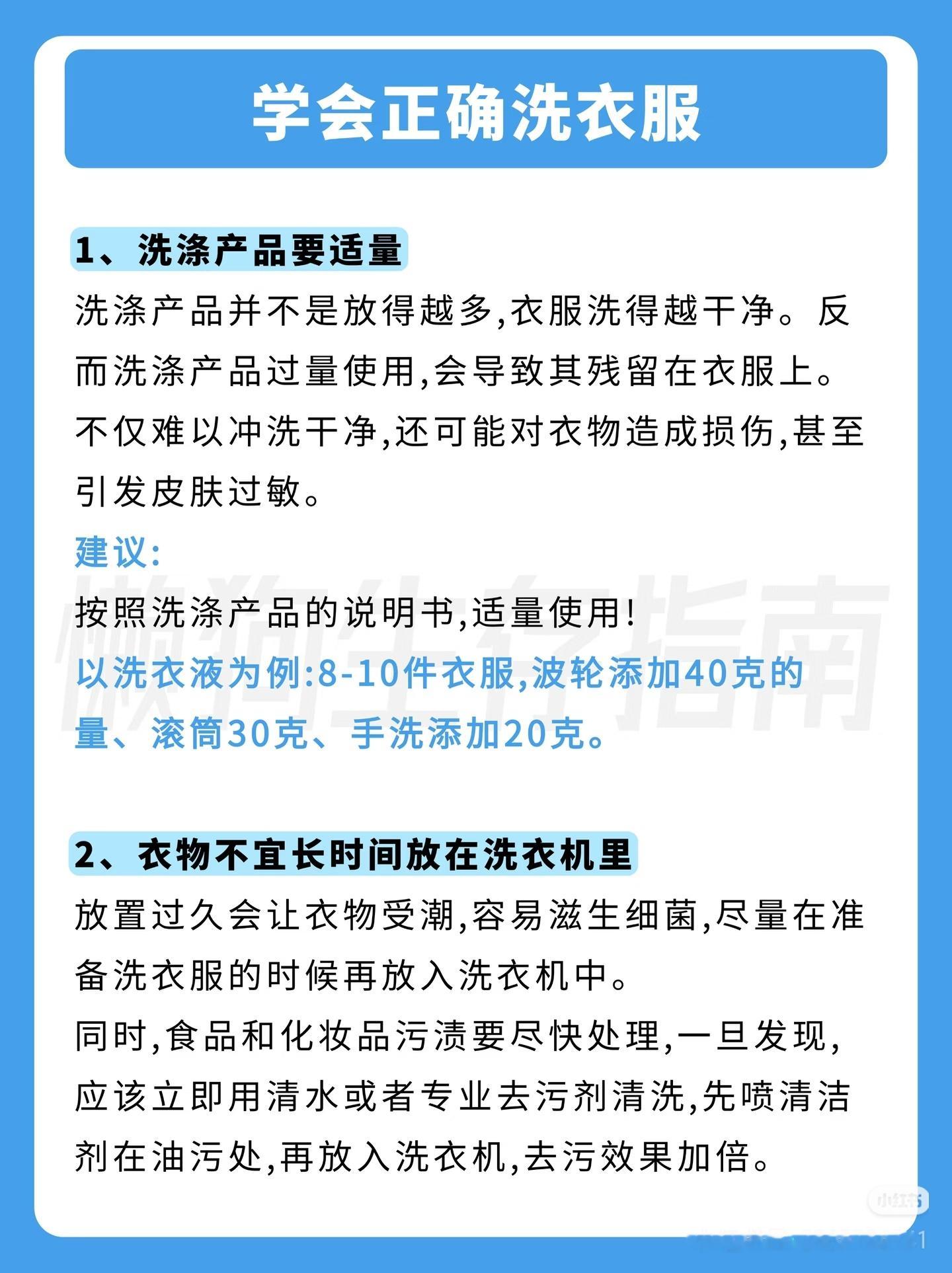 真心建议大家，都去学学正确洗衣服。不是所有衣服都能扔洗衣机里搅啊。贴身的、西装的