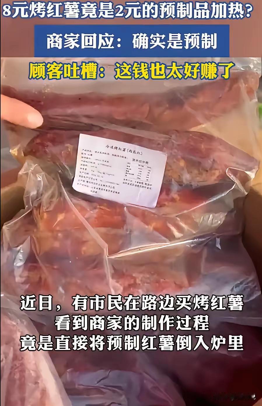 万万没想到！女子在街头看到有卖烤红薯的，突然心血来潮想要上去买一个，可在等待过程