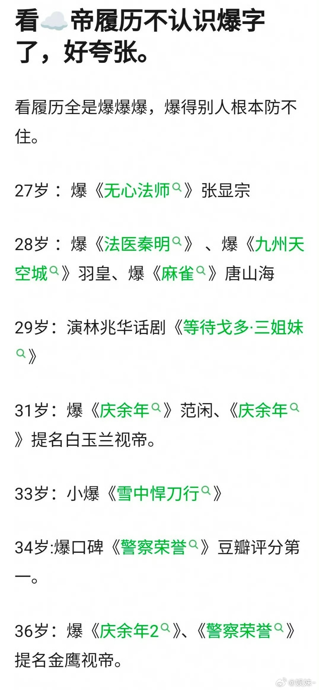 无心法师都快十年的剧了