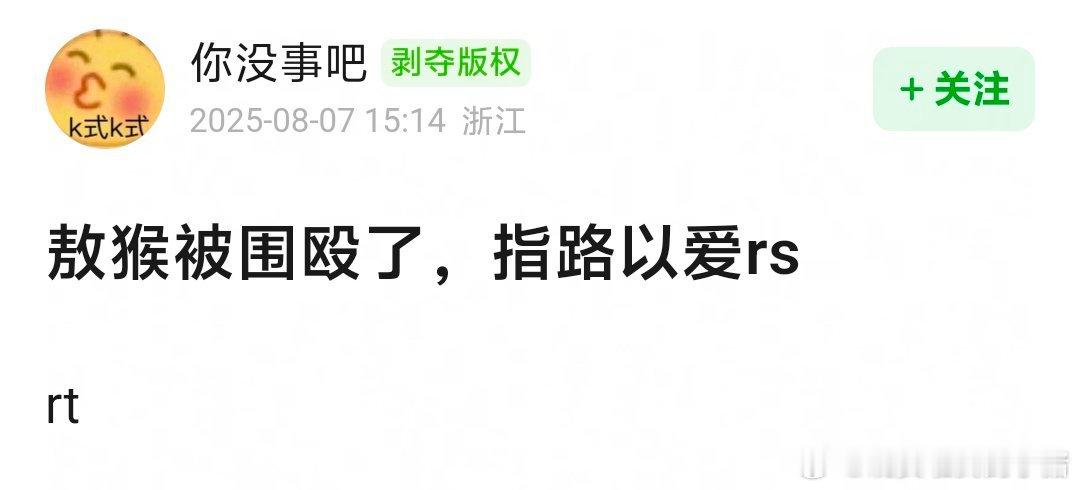 敖瑞鹏被白鹿王鹤棣两家粉丝围殴了，惨兮兮的🌚🌚​​​