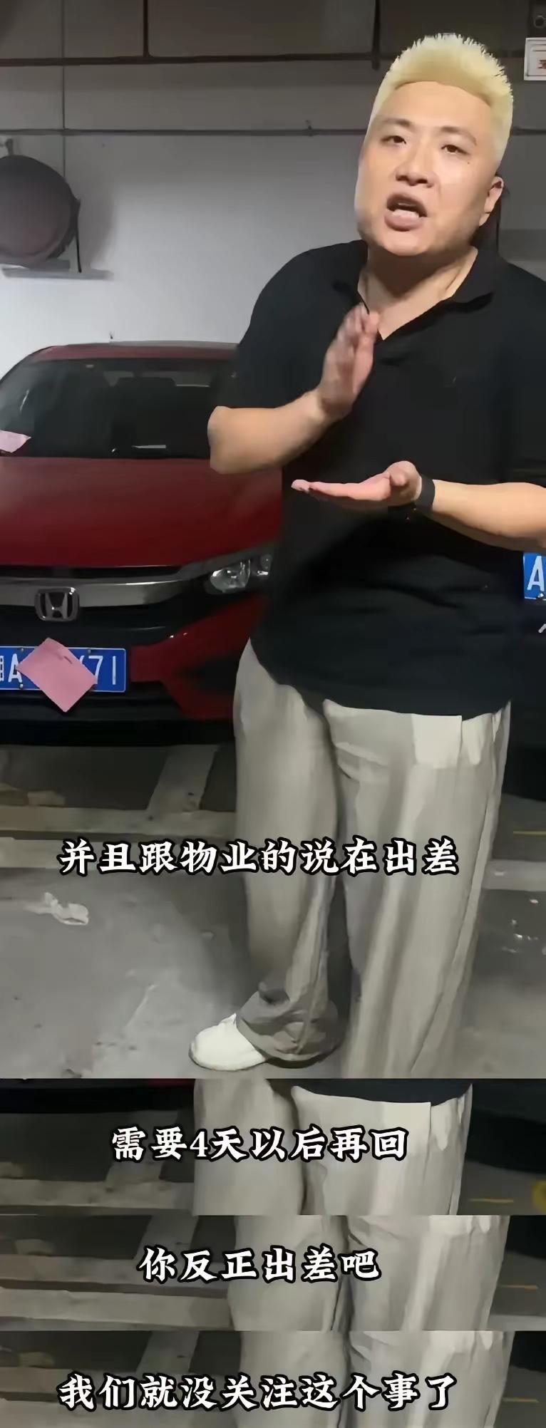 彻底刷新认知！11小时通宵调解谈崩，霸车位公职人员的4个条件，藏着最可怕的特权傲