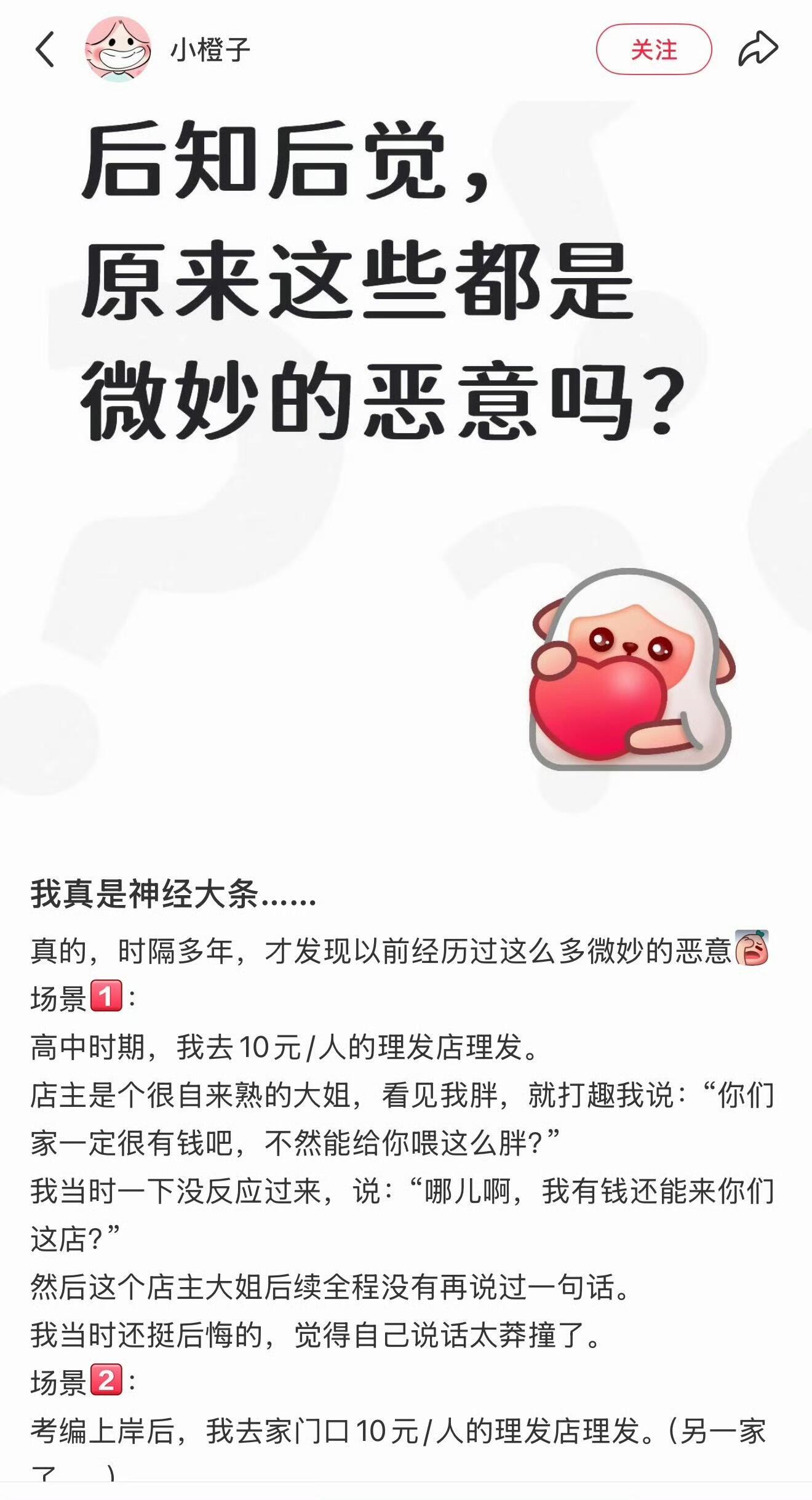 这种人大概就是遇到有恶意的那就是犀利反击，遇到没恶意的那就是嘴毒伤人[捂脸哭]​