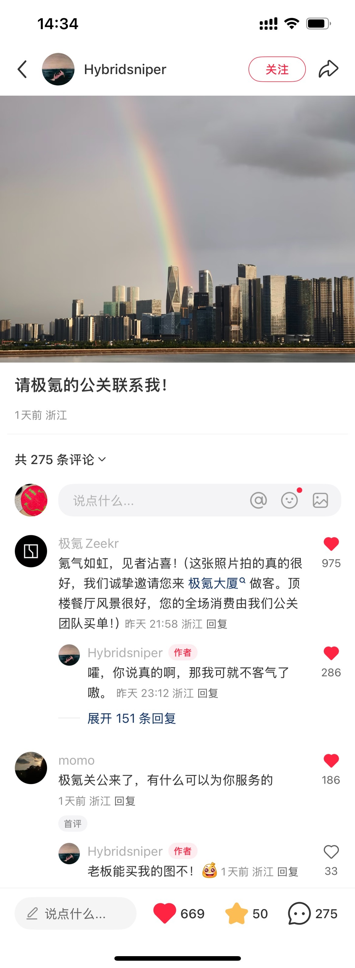 极氪公关请迅速联系我​​​
