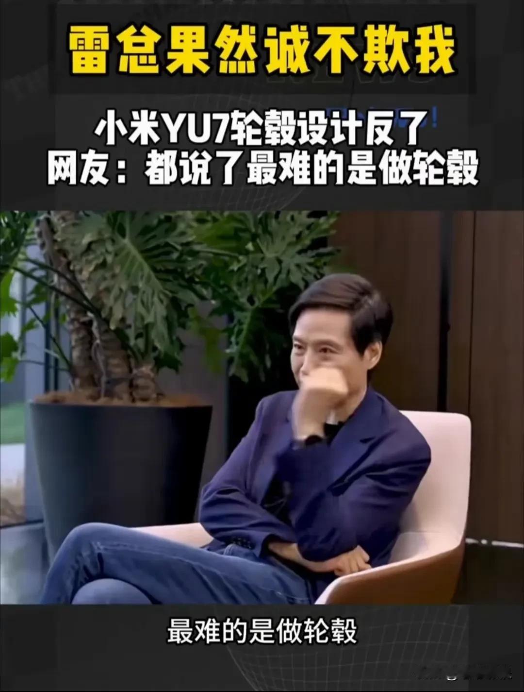 其实我还是佩服雷总的！说出这句话，不卑不亢，脸不红，心不跳！我相信当时雷总在说