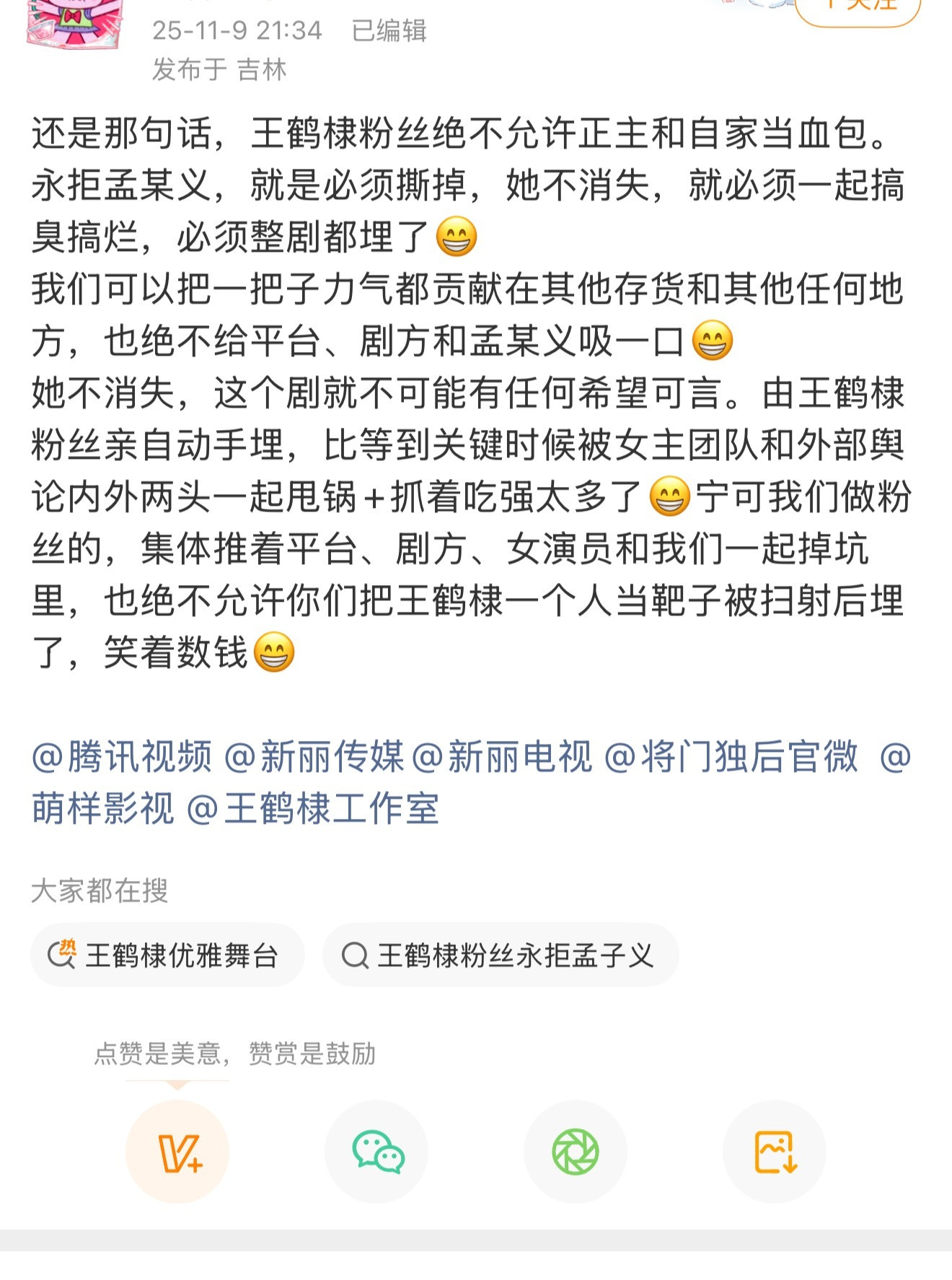 我想看看这个将门毒后最后会是什么结局……[笑着哭]​​​