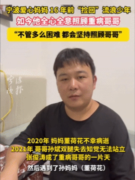 泪目了！浙江宁波，一18岁小伙走投无路睡公园，被好心女子领回家里，这一待就是16