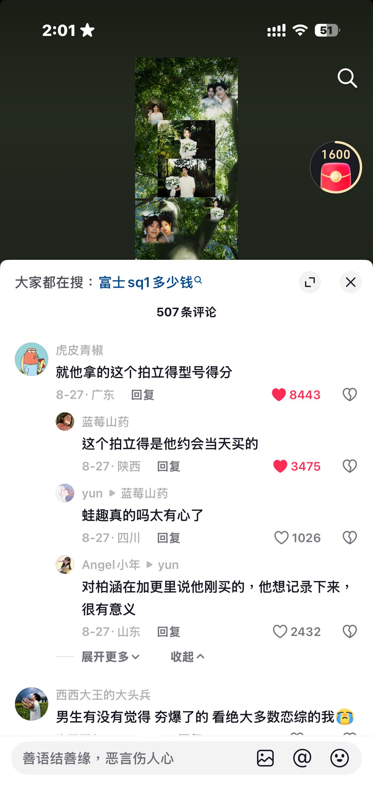 卧槽咋能这么好磕​​​