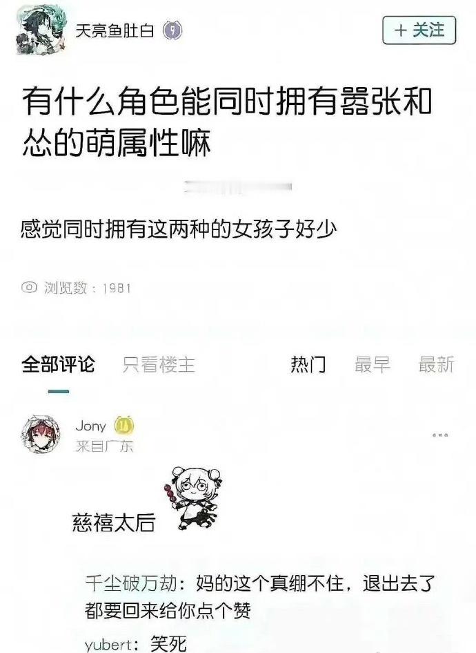 嚣张是真嚣张，怂也是真怂，萌点在哪啊……[捂脸哭]​​​