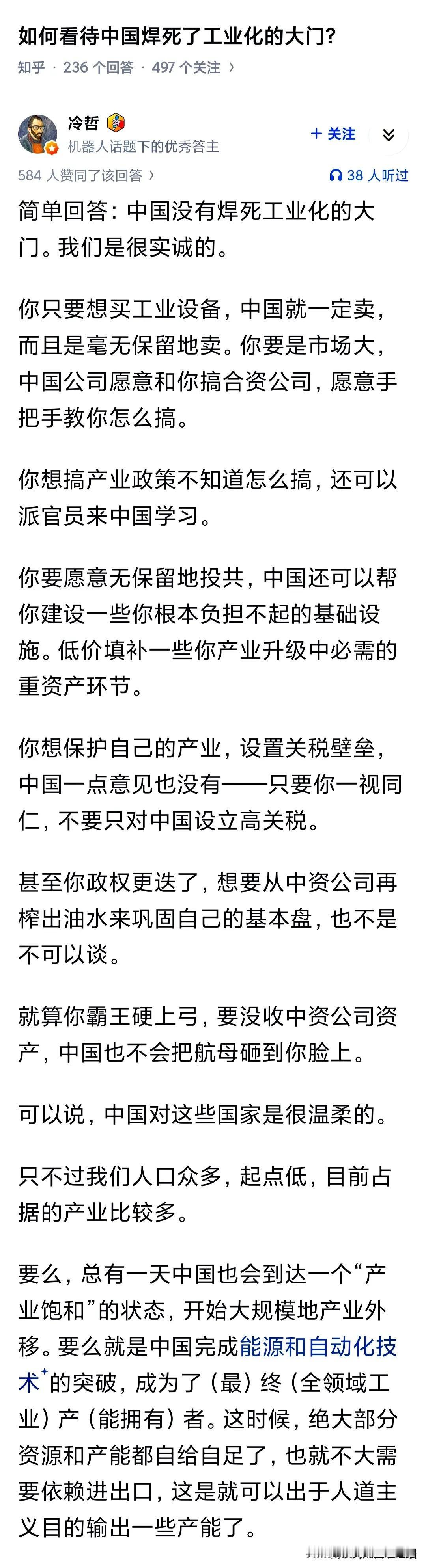 欧美国家才是想焊死工业化大门！想当年巴黎气候协定，以及火电厂停止出口技术，加上