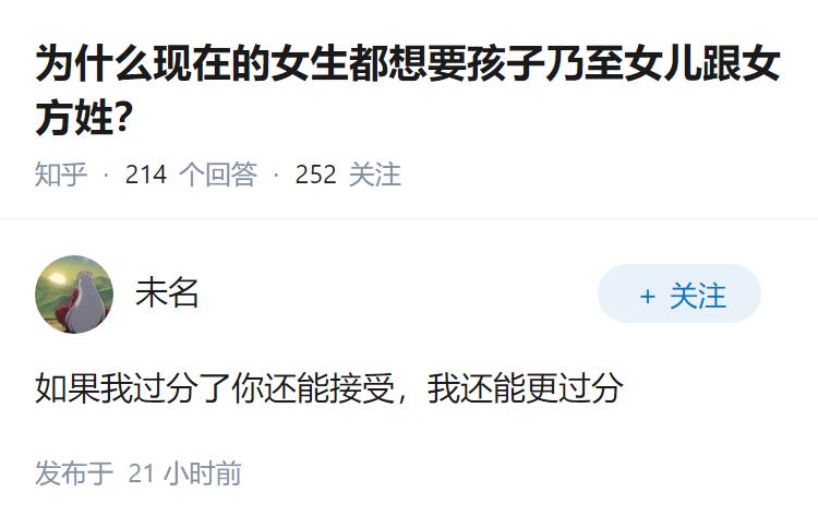 为什么现在的女生都想要孩子乃至女儿跟女方姓？