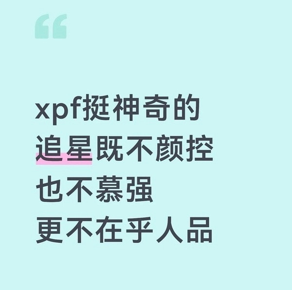 讲真，有些追星的也太惨了吧，哈哈哈哈哈哈。人家龚俊生图甩出来，大伙都在哇好帅。而