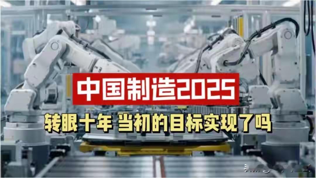 7年前，美国要求中国停止“中国制造2025”，阻止中国产业升级，妄图让中国永