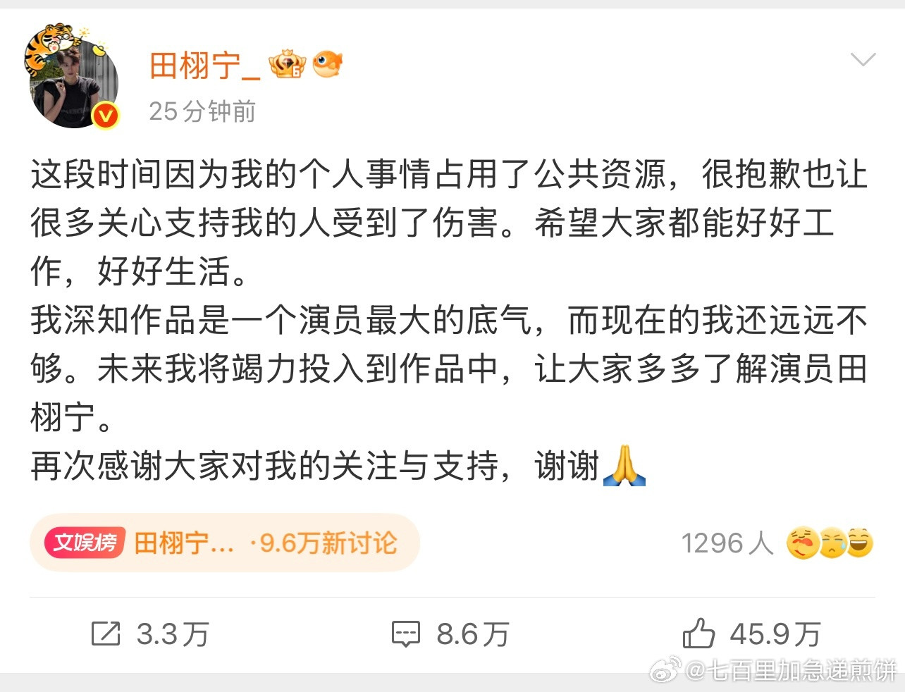 田栩宁和梓渝最新三条微博的📊，这个点赞量和热度，6.0这俩真飞升成新流量了田栩