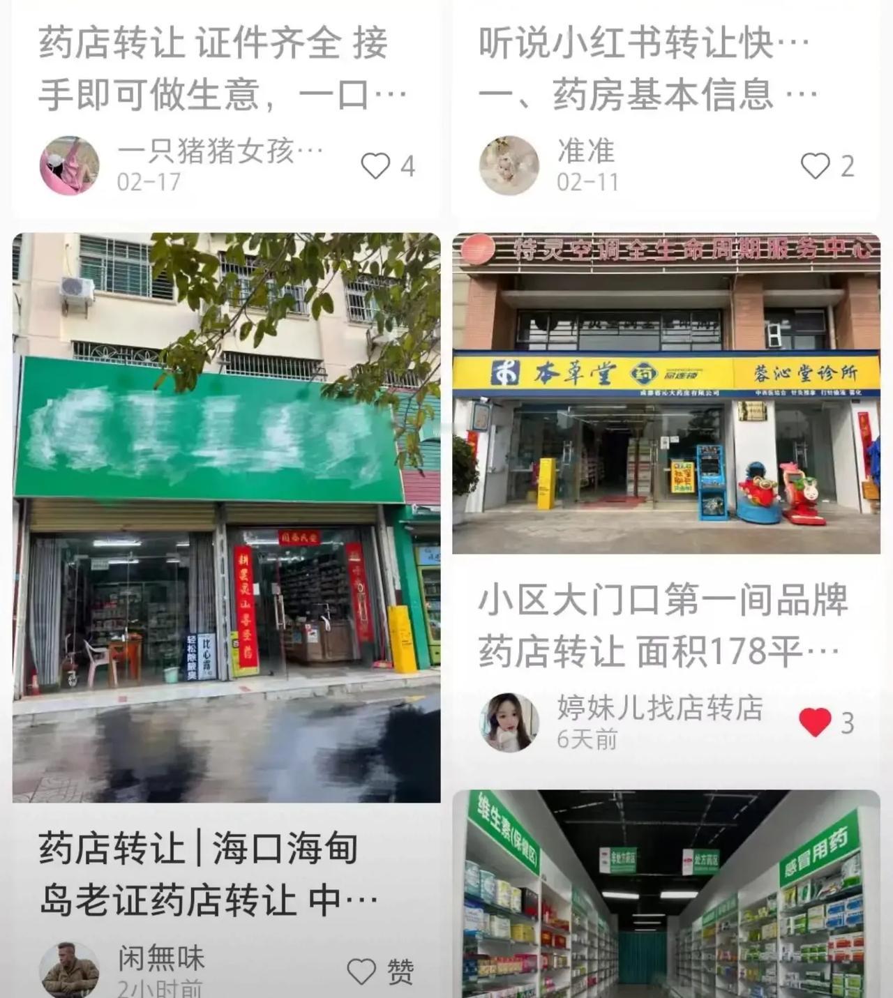 平均每天关闭274家药店，