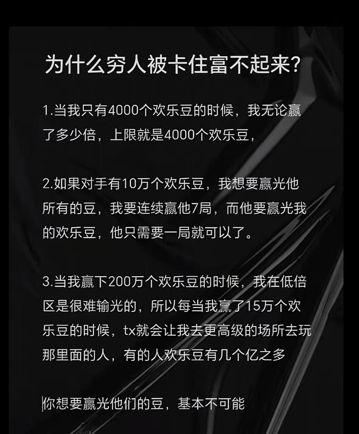 等你玩懂了欢乐斗地主，就明白了大半个人生。第一，赢一局还想继续赢下去，输一局