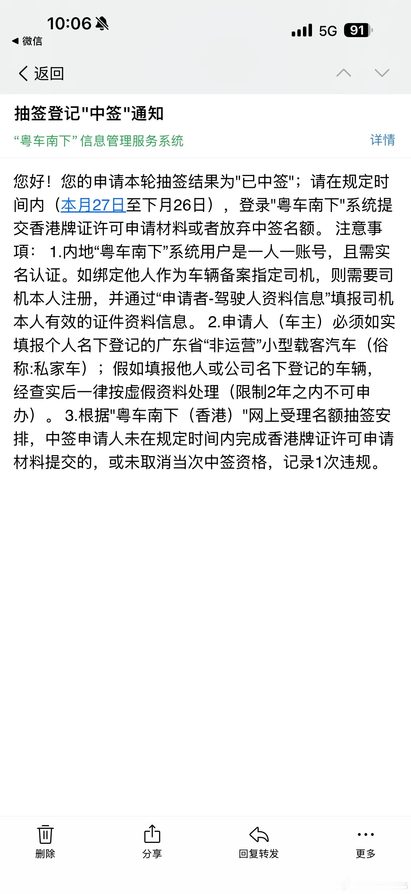 终于到我中签啦！可以开台小鹏x9过去！