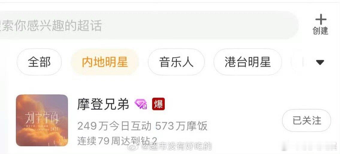 刘宇宁超话爆了刘宇宁超话爆刘宇宁超话爆，牛，[比心][比心]​​​