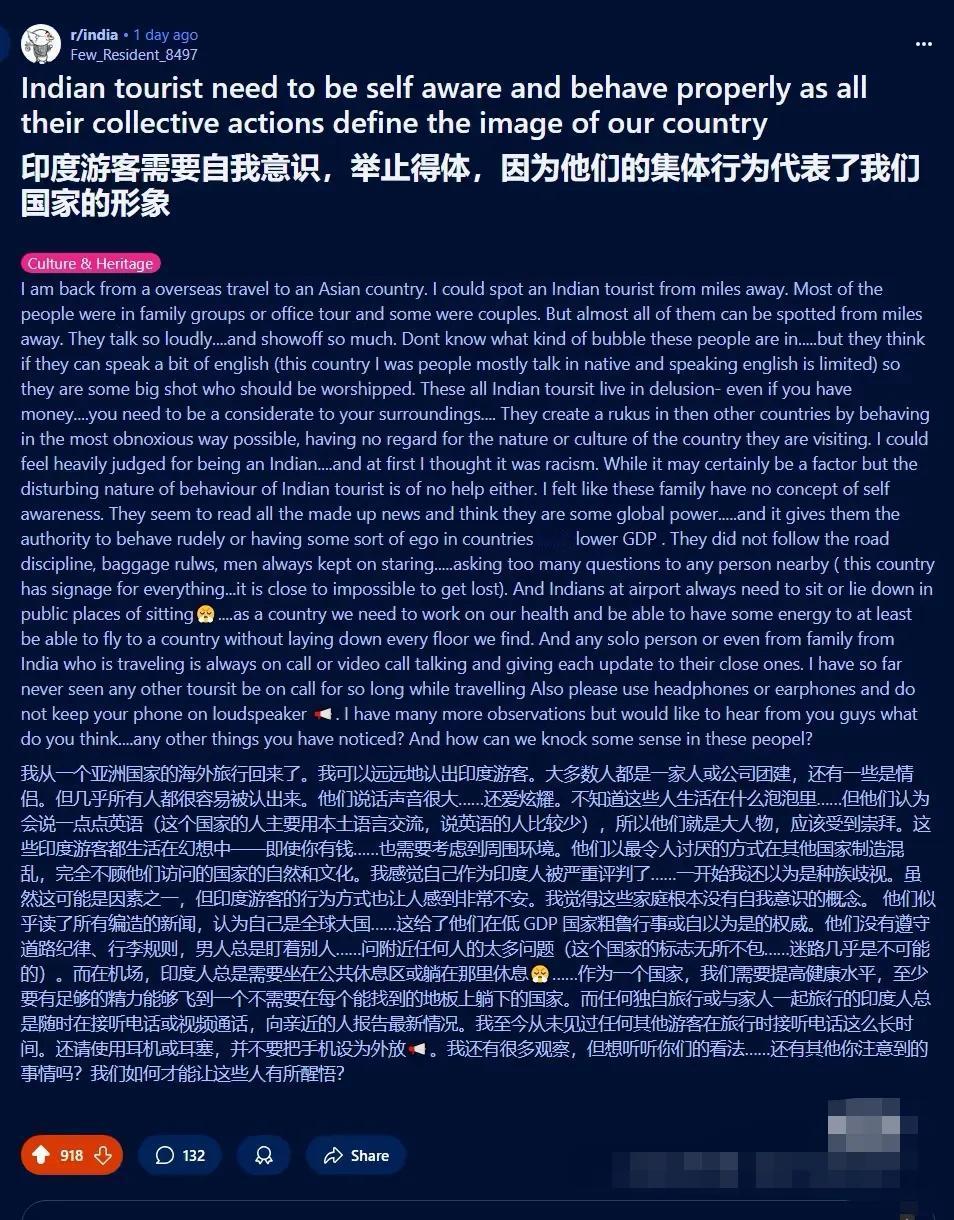 终于有印度人开始反思了！“我在欧洲街头看到印度游客丢垃圾、插队、喧哗……真的觉