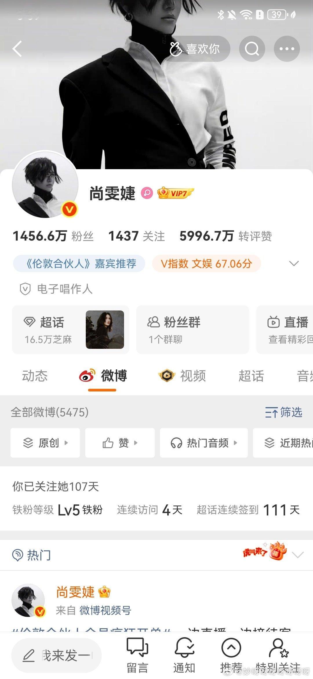 #尚雯婕#姐姐头像换回来了​