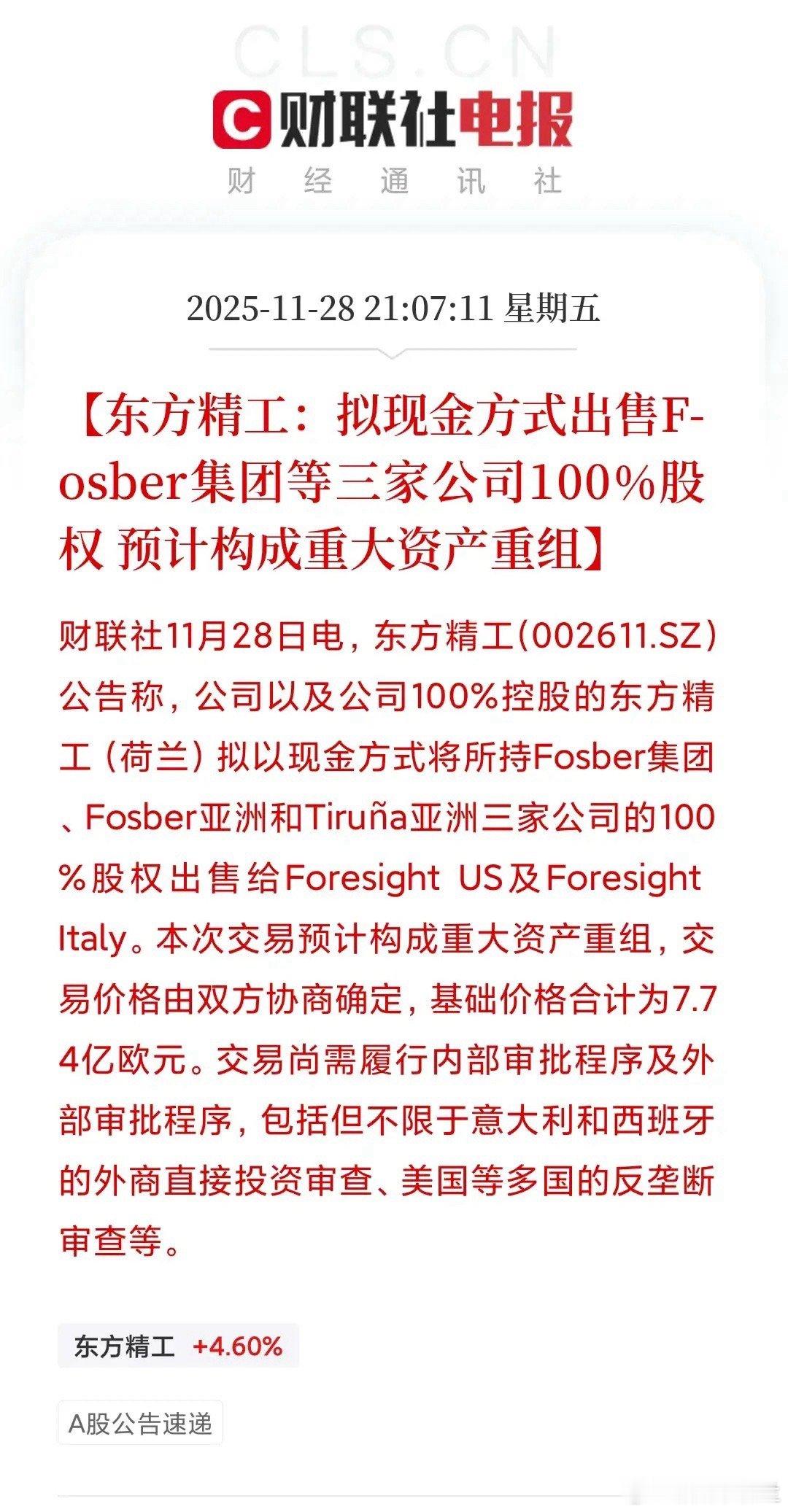 一家公司把自己最赚钱、最核心的业务整个卖掉，是走出了怎样一步棋？这家公司刚刚宣布
