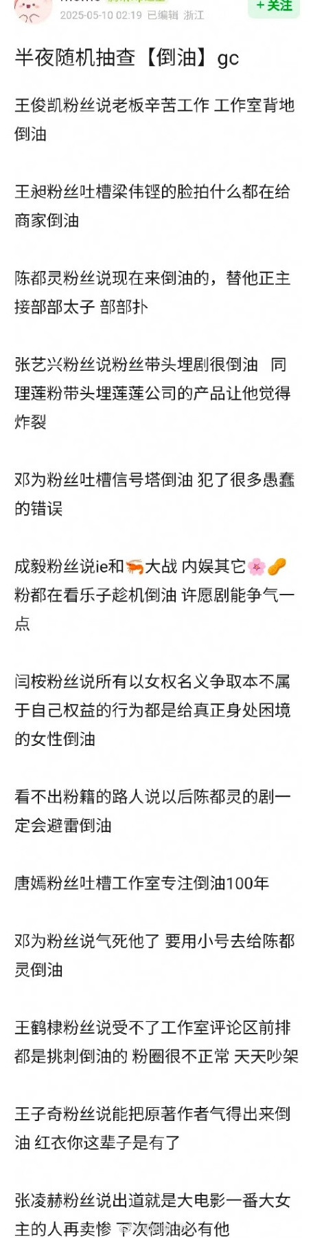 倒油广场抽查🈶​​​