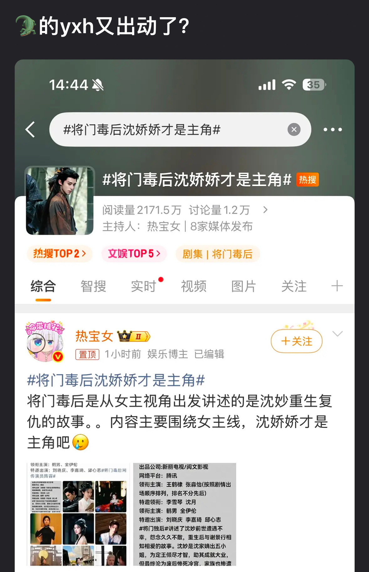 真的好搞笑老鱼粉丝现在能看得上他吗😂怎么一有点事就怪别人书粉不愿意也让别人背锅