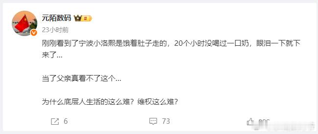 我信韩红的！孩子儿，叔叔只能帮你到这了，增加事情的曝光，是我唯一能为你做的，虽素