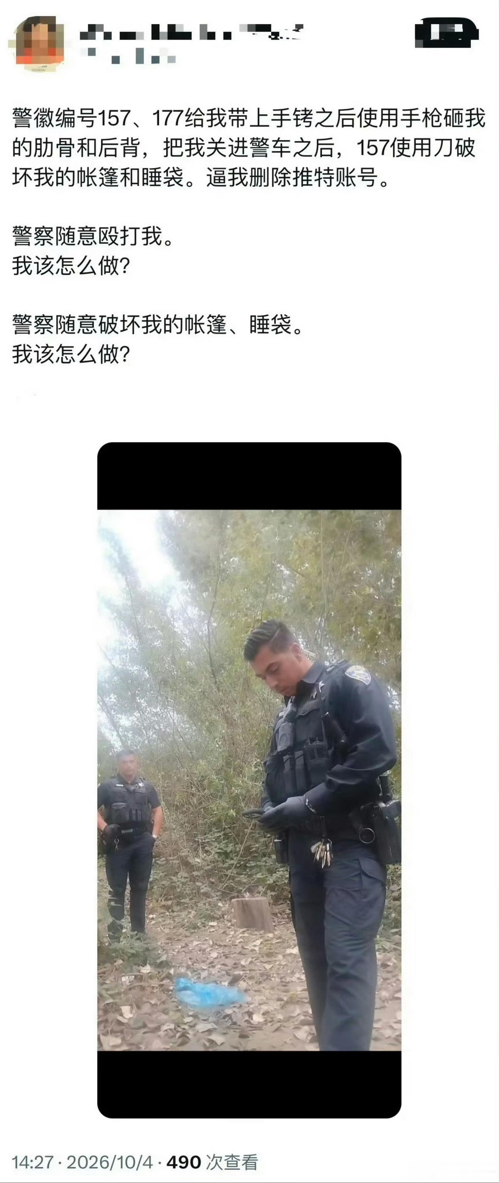 这个甜甜圈咋一天天被美国警察揍啊​​​