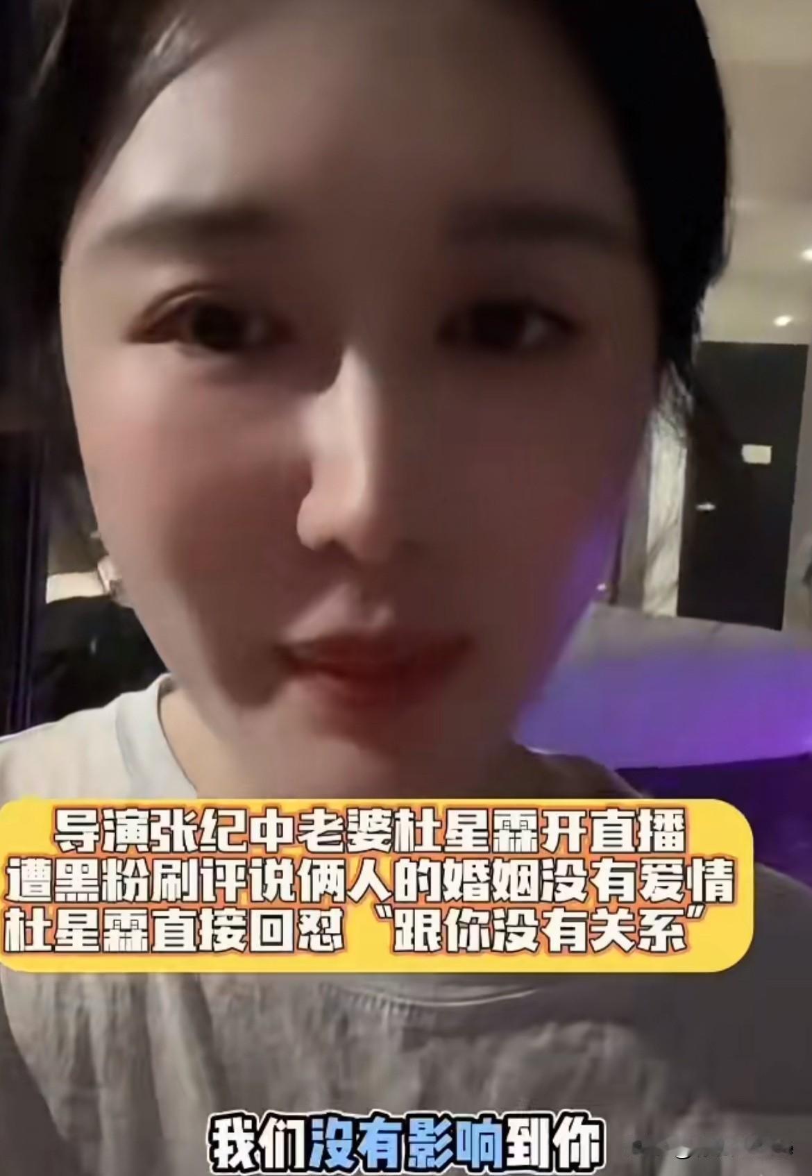 10月7日，张纪中老婆回应，与张纪中的婚姻没有爱情，看似生气，实则破防了！娱乐