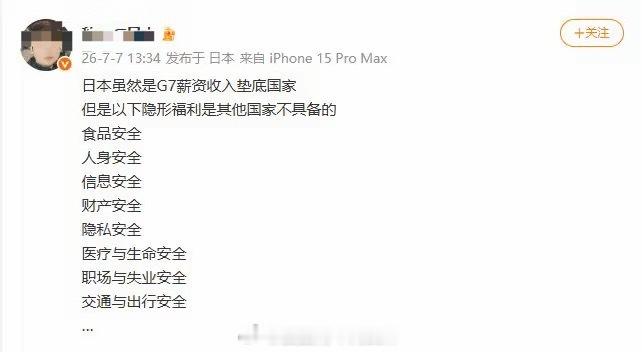 人身安全……安倍有话说