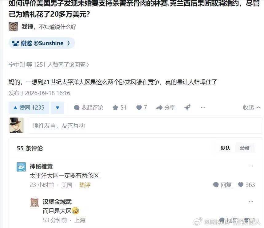以后统称太平洋大区​​​