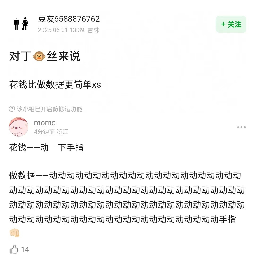 金棠们你们买我来动动动动动动动动动手指​​​
