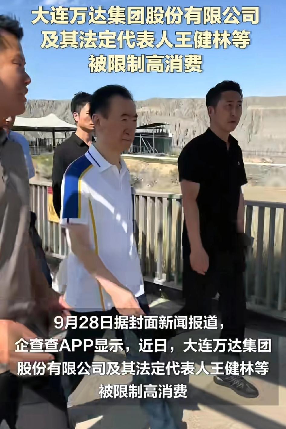王健林不能坐飞机和高铁了，他从新疆坐火车回来得几天几夜吧？都那么瘦了，经不起折腾