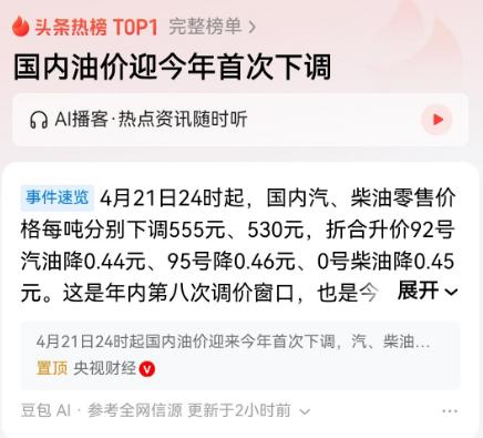 中国一个举动让全世界国家急的跳脚，当全球因为遥遥无期的中东战争正在想方设法拉高油